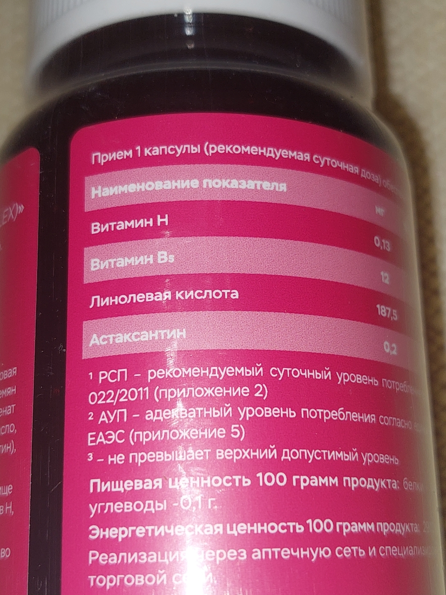 Фото покупателя №154 из 420: Витаминный комплекс для волос ногтей и кожи Beauty Complex bionordiq 790 мг 60 капсул, биотин коллаген, витамины красоты, для женщин, для роста волос, БАД, для иммунитета, для здоровья, для костей, отзыв на 5 из 5, Ozon, 12 июля 2024