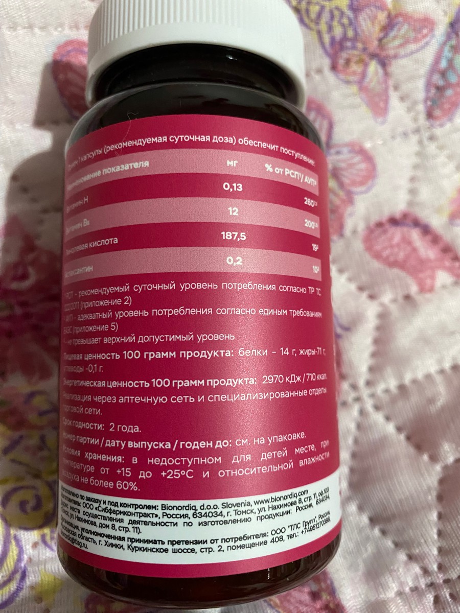 Фото покупателя №140 из 420: Витаминный комплекс для волос ногтей и кожи Beauty Complex bionordiq 790 мг 60 капсул, биотин коллаген, витамины красоты, для женщин, для роста волос, БАД, для иммунитета, для здоровья, для костей, отзыв на 5 из 5, Ozon, 14 июля 2024