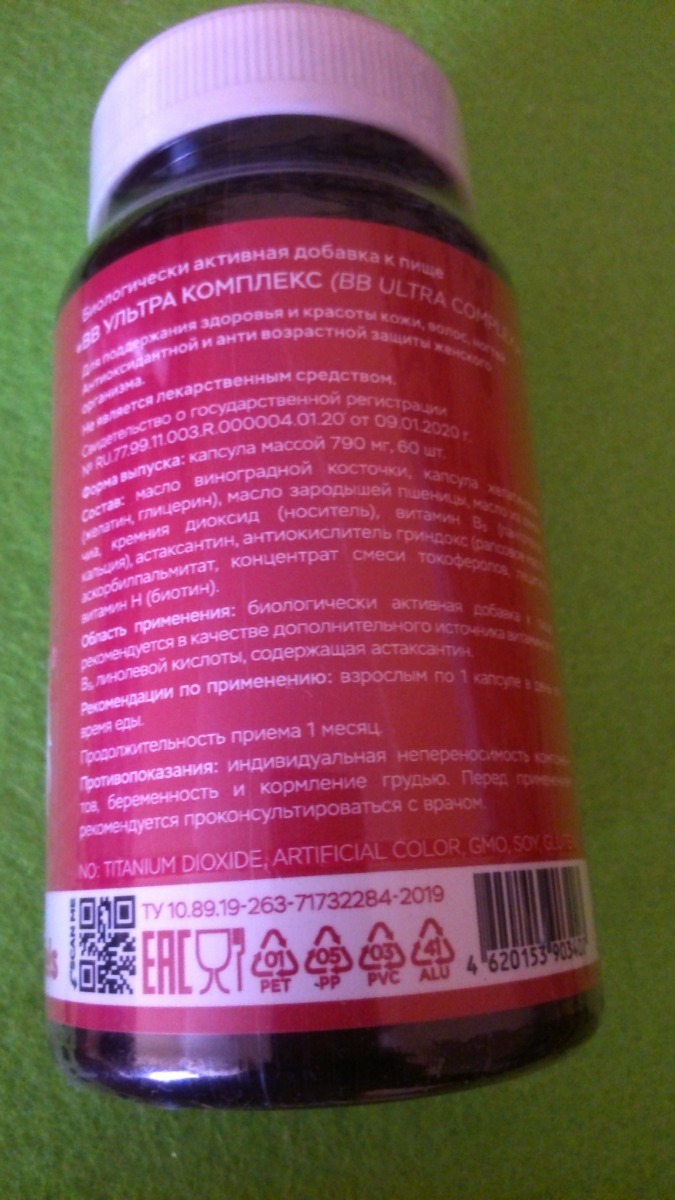 Фото покупателя №129 из 420: Витаминный комплекс для волос ногтей и кожи Beauty Complex bionordiq 790 мг 60 капсул, биотин коллаген, витамины красоты, для женщин, для роста волос, БАД, для иммунитета, для здоровья, для костей, отзыв на 4 из 5, Ozon, 15 июля 2024
