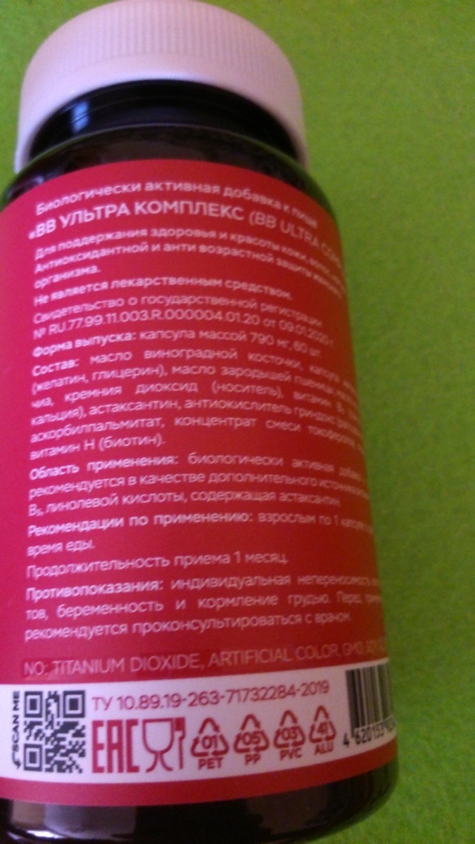 Фото покупателя №130 из 420: Витаминный комплекс для волос ногтей и кожи Beauty Complex bionordiq 790 мг 60 капсул, биотин коллаген, витамины красоты, для женщин, для роста волос, БАД, для иммунитета, для здоровья, для костей, отзыв на 4 из 5, Ozon, 15 июля 2024