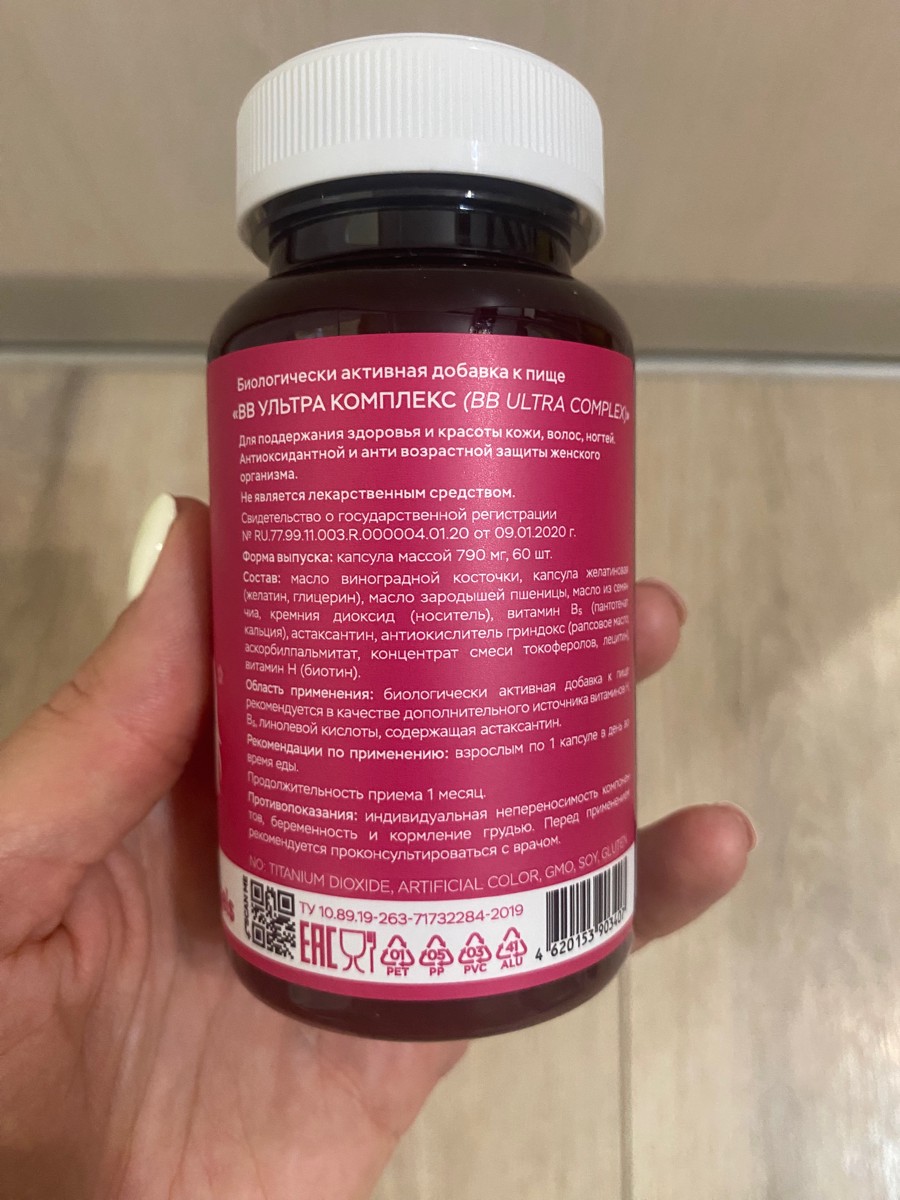 Фото покупателя №121 из 420: Витаминный комплекс для волос ногтей и кожи Beauty Complex bionordiq 790 мг 60 капсул, биотин коллаген, витамины красоты, для женщин, для роста волос, БАД, для иммунитета, для здоровья, для костей, отзыв на 5 из 5, Ozon, 16 июля 2024