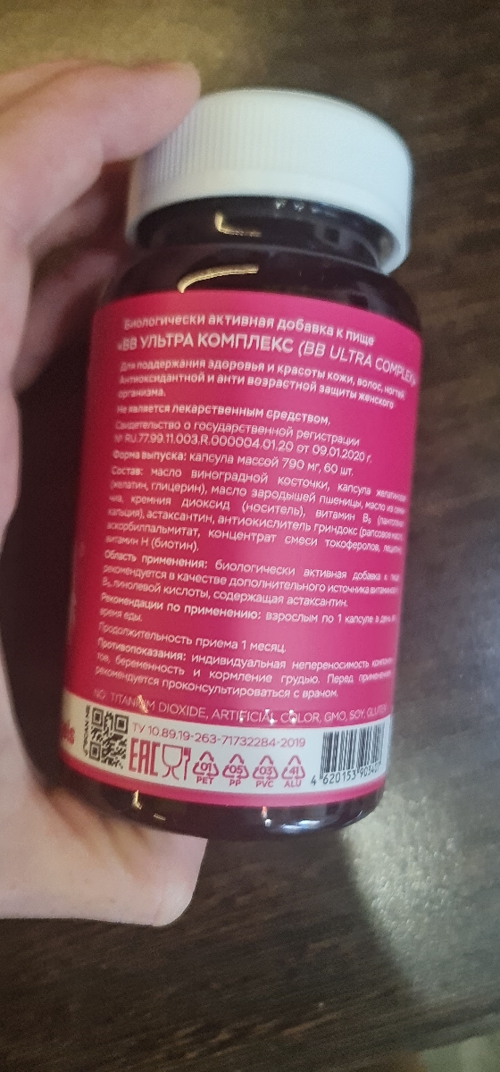 Фото покупателя №98 из 420: Витаминный комплекс для волос ногтей и кожи Beauty Complex bionordiq 790 мг 60 капсул, биотин коллаген, витамины красоты, для женщин, для роста волос, БАД, для иммунитета, для здоровья, для костей, отзыв на 5 из 5, Ozon, 19 июля 2024