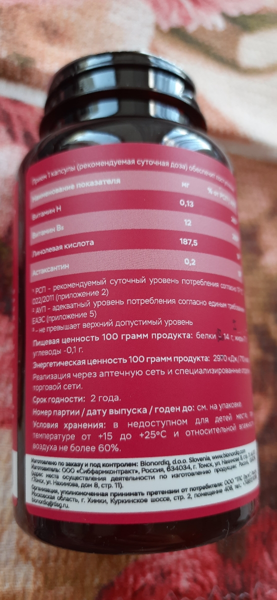 Фото покупателя №95 из 420: Витаминный комплекс для волос ногтей и кожи Beauty Complex bionordiq 790 мг 60 капсул, биотин коллаген, витамины красоты, для женщин, для роста волос, БАД, для иммунитета, для здоровья, для костей, отзыв на 5 из 5, Ozon, 20 июля 2024