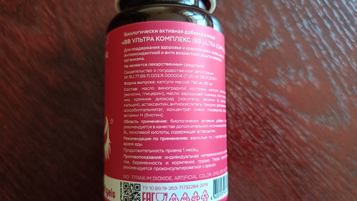Фото покупателя №81 из 420: Витаминный комплекс для волос ногтей и кожи Beauty Complex bionordiq 790 мг 60 капсул, биотин коллаген, витамины красоты, для женщин, для роста волос, БАД, для иммунитета, для здоровья, для костей, отзыв на 5 из 5, Ozon, 21 июля 2024