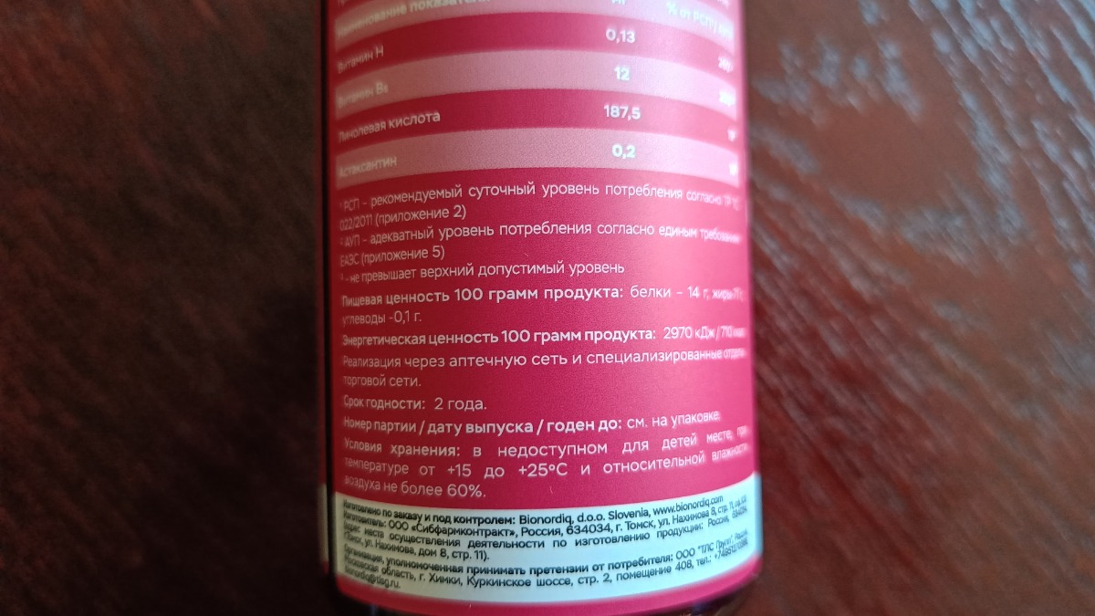 Фото покупателя №86 из 420: Витаминный комплекс для волос ногтей и кожи Beauty Complex bionordiq 790 мг 60 капсул, биотин коллаген, витамины красоты, для женщин, для роста волос, БАД, для иммунитета, для здоровья, для костей, отзыв на 5 из 5, Ozon, 21 июля 2024