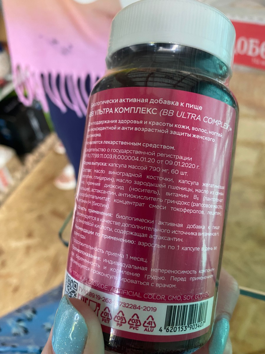Фото покупателя №66 из 420: Витаминный комплекс для волос ногтей и кожи Beauty Complex bionordiq 790 мг 60 капсул, биотин коллаген, витамины красоты, для женщин, для роста волос, БАД, для иммунитета, для здоровья, для костей, отзыв на 5 из 5, Ozon, 24 июля 2024