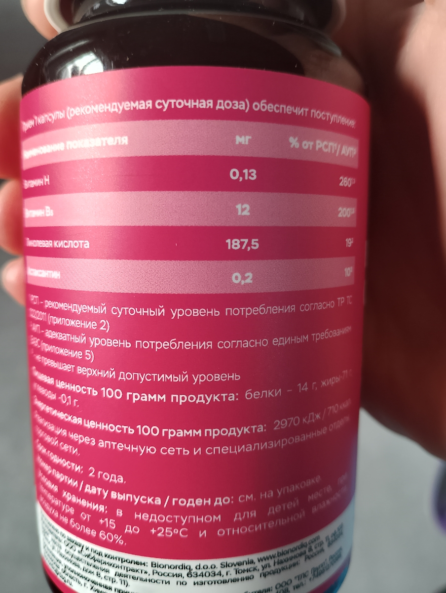 Фото покупателя №41 из 420: Витаминный комплекс для волос ногтей и кожи Beauty Complex bionordiq 790 мг 60 капсул, биотин коллаген, витамины красоты, для женщин, для роста волос, БАД, для иммунитета, для здоровья, для костей, отзыв на 5 из 5, Ozon, 20 октября 2024