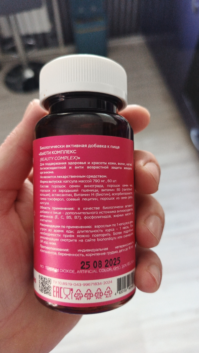 Фото покупателя №27 из 420: Витаминный комплекс для волос ногтей и кожи Beauty Complex bionordiq 790 мг 60 капсул, биотин коллаген, витамины красоты, для женщин, для роста волос, БАД, для иммунитета, для здоровья, для костей, отзыв на 5 из 5, Ozon, 22 февраля 2026