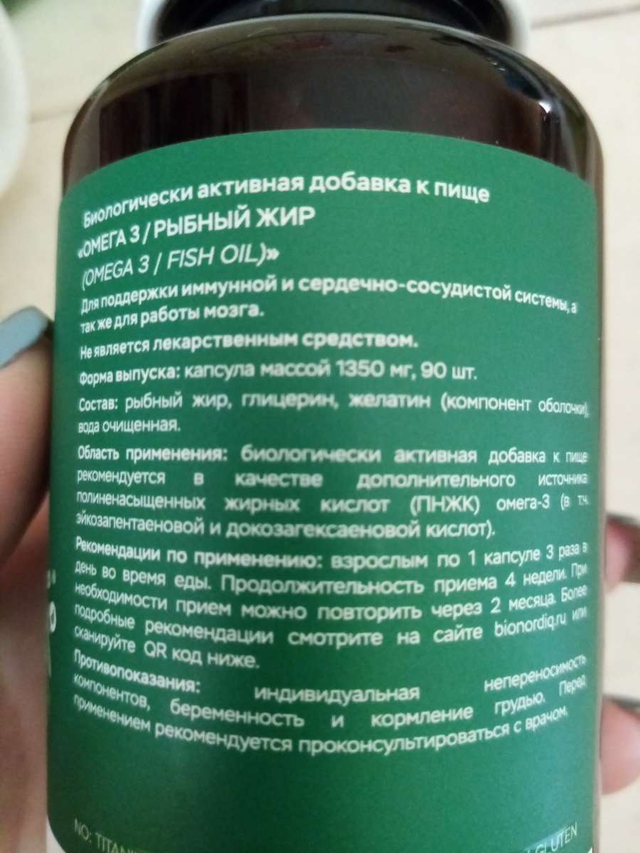 Фото покупателя №142 из 144: Омега 3 витаминный комплекс Omega 3 EPA DHA bionordiq 1350 мг 90 капсул, рыбий жир, для сердца и сосудов, для иммунитета, для волос и кожи, для женщин и мужчин, для здоровья, витамины, БАД, для костей, отзыв на 5 из 5, Ozon, 27 августа 2024