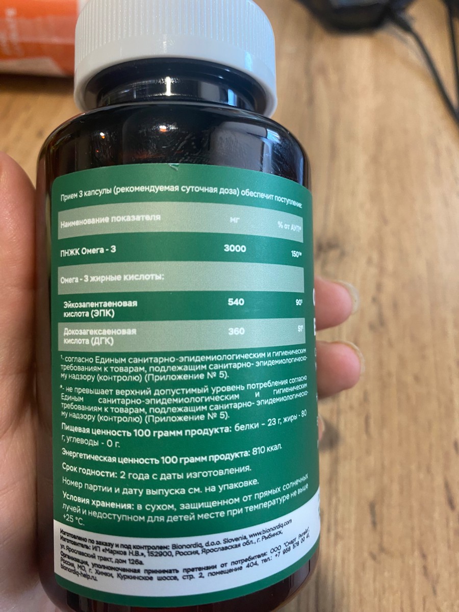 Фото покупателя №139 из 144: Омега 3 витаминный комплекс Omega 3 EPA DHA bionordiq 1350 мг 90 капсул, рыбий жир, для сердца и сосудов, для иммунитета, для волос и кожи, для женщин и мужчин, для здоровья, витамины, БАД, для костей, отзыв на 5 из 5, Ozon, 29 августа 2024