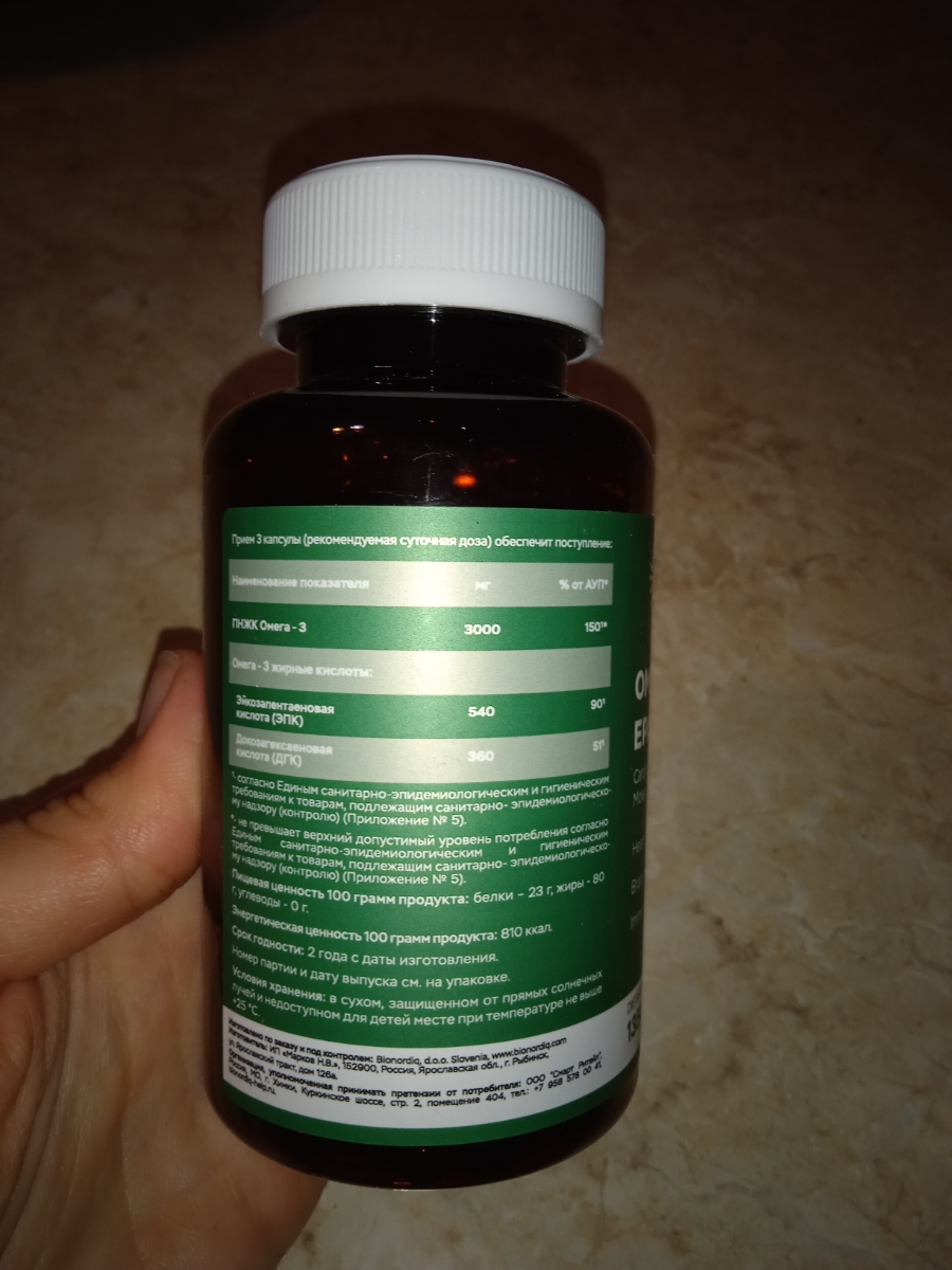 Фото покупателя №133 из 144: Омега 3 витаминный комплекс Omega 3 EPA DHA bionordiq 1350 мг 90 капсул, рыбий жир, для сердца и сосудов, для иммунитета, для волос и кожи, для женщин и мужчин, для здоровья, витамины, БАД, для костей, отзыв на 5 из 5, Ozon, 21 сентября 2024