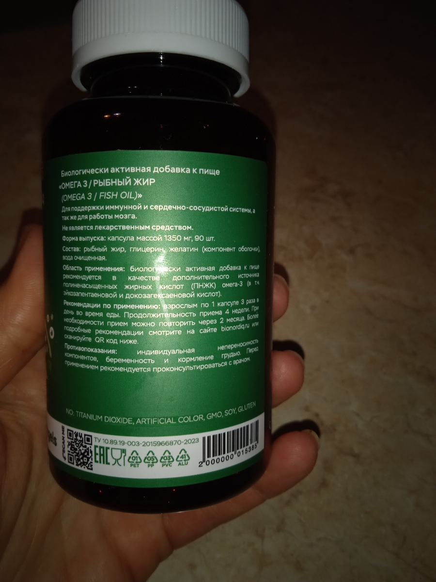 Фото покупателя №135 из 144: Омега 3 витаминный комплекс Omega 3 EPA DHA bionordiq 1350 мг 90 капсул, рыбий жир, для сердца и сосудов, для иммунитета, для волос и кожи, для женщин и мужчин, для здоровья, витамины, БАД, для костей, отзыв на 5 из 5, Ozon, 21 сентября 2024