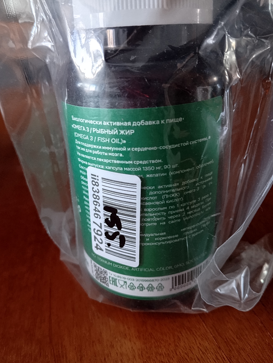 Фото покупателя №117 из 144: Омега 3 витаминный комплекс Omega 3 EPA DHA bionordiq 1350 мг 90 капсул, рыбий жир, для сердца и сосудов, для иммунитета, для волос и кожи, для женщин и мужчин, для здоровья, витамины, БАД, для костей, отзыв на 5 из 5, Ozon, 23 октября 2024