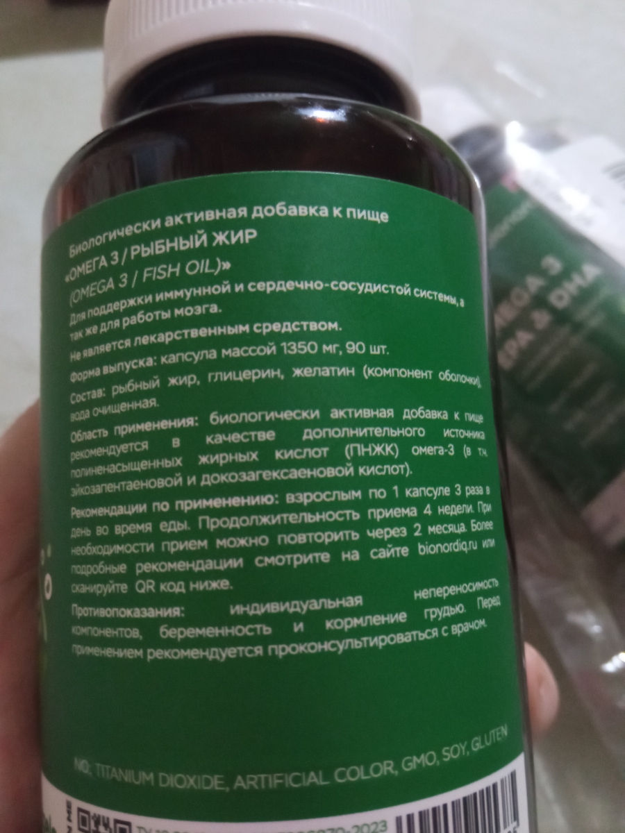 Фото покупателя №110 из 144: Омега 3 витаминный комплекс Omega 3 EPA DHA bionordiq 1350 мг 90 капсул, рыбий жир, для сердца и сосудов, для иммунитета, для волос и кожи, для женщин и мужчин, для здоровья, витамины, БАД, для костей, отзыв на 5 из 5, Ozon, 5 ноября 2024