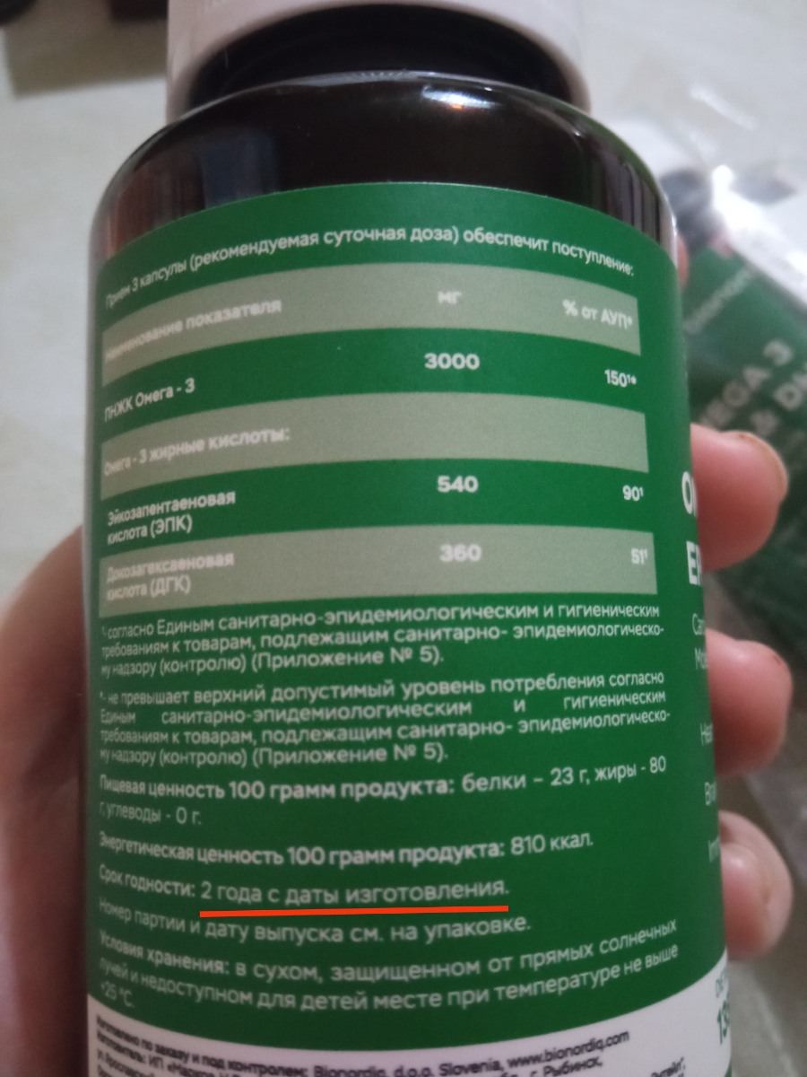 Фото покупателя №111 из 144: Омега 3 витаминный комплекс Omega 3 EPA DHA bionordiq 1350 мг 90 капсул, рыбий жир, для сердца и сосудов, для иммунитета, для волос и кожи, для женщин и мужчин, для здоровья, витамины, БАД, для костей, отзыв на 5 из 5, Ozon, 5 ноября 2024