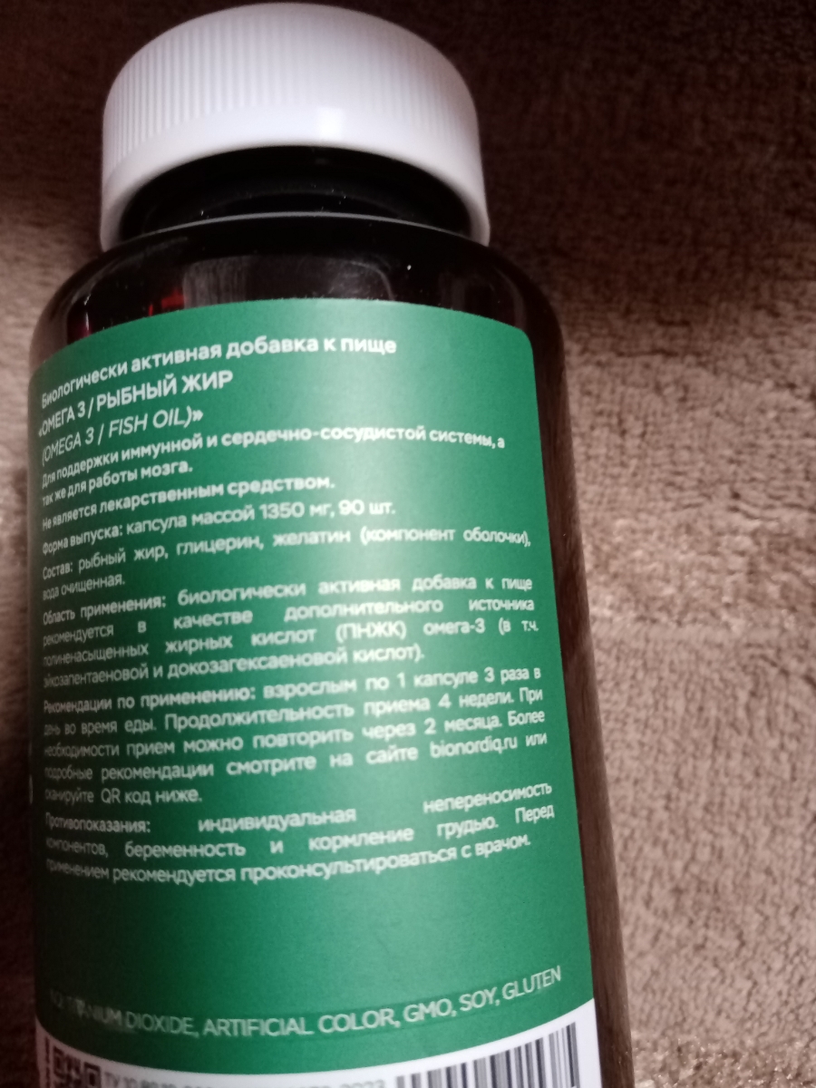 Фото покупателя №92 из 144: Омега 3 витаминный комплекс Omega 3 EPA DHA bionordiq 1350 мг 90 капсул, рыбий жир, для сердца и сосудов, для иммунитета, для волос и кожи, для женщин и мужчин, для здоровья, витамины, БАД, для костей, отзыв на 5 из 5, Ozon, 21 ноября 2024