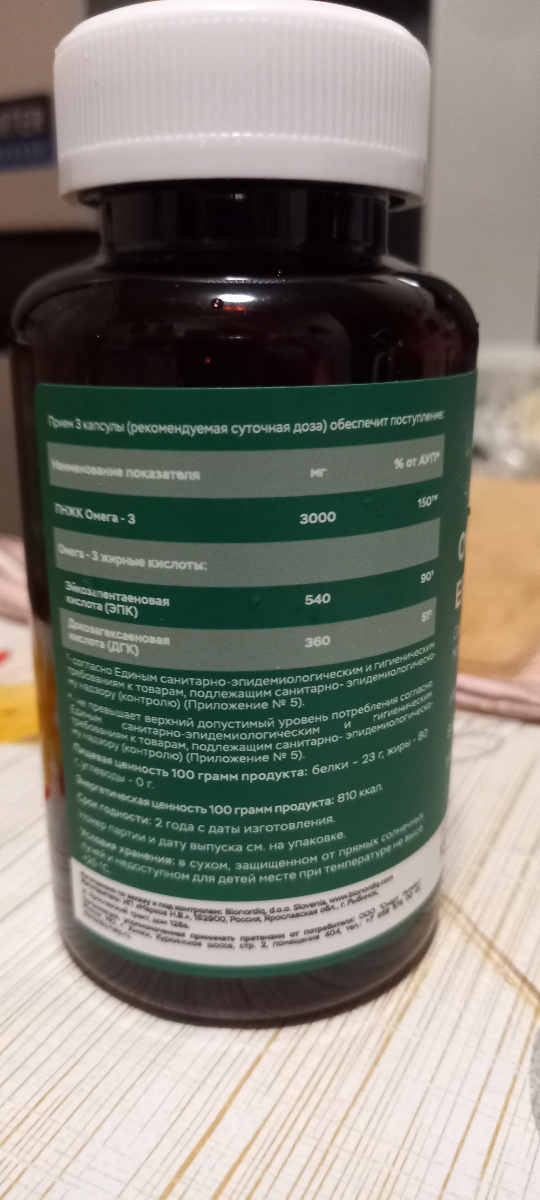 Фото покупателя №106 из 144: Омега 3 витаминный комплекс Omega 3 EPA DHA bionordiq 1350 мг 90 капсул, рыбий жир, для сердца и сосудов, для иммунитета, для волос и кожи, для женщин и мужчин, для здоровья, витамины, БАД, для костей, отзыв на 4 из 5, Ozon, 9 ноября 2024