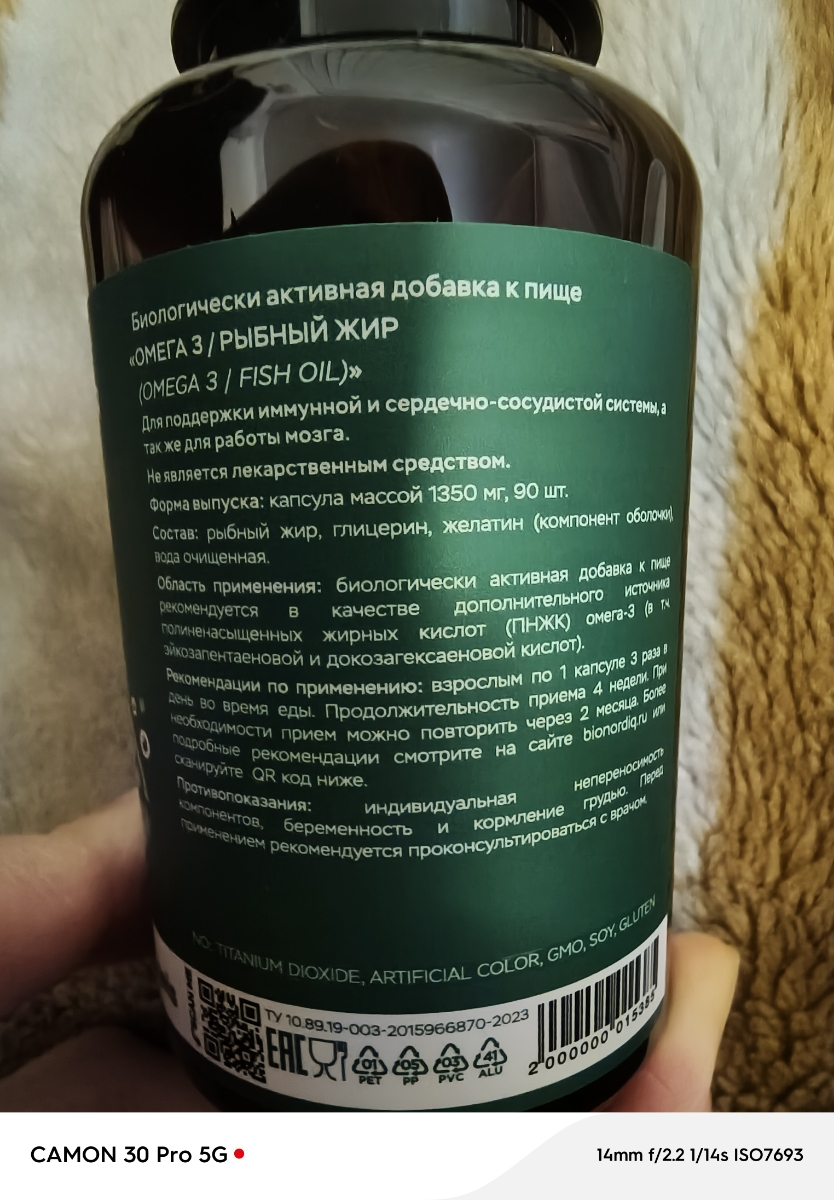 Фото покупателя №96 из 144: Омега 3 витаминный комплекс Omega 3 EPA DHA bionordiq 1350 мг 90 капсул, рыбий жир, для сердца и сосудов, для иммунитета, для волос и кожи, для женщин и мужчин, для здоровья, витамины, БАД, для костей, отзыв на 5 из 5, Ozon, 21 ноября 2024