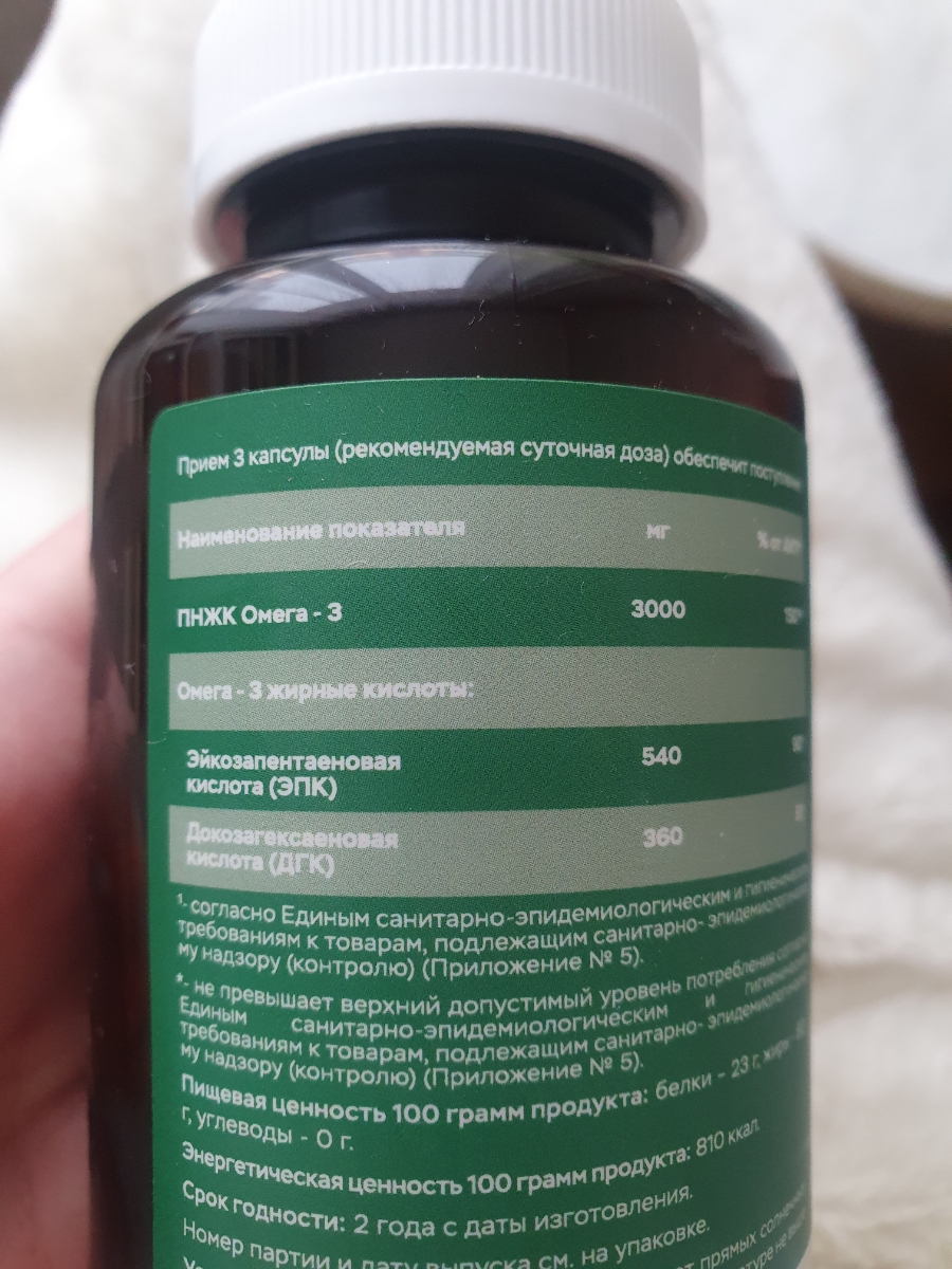 Фото покупателя №84 из 144: Омега 3 витаминный комплекс Omega 3 EPA DHA bionordiq 1350 мг 90 капсул, рыбий жир, для сердца и сосудов, для иммунитета, для волос и кожи, для женщин и мужчин, для здоровья, витамины, БАД, для костей, отзыв на 5 из 5, Ozon, 18 января 2025