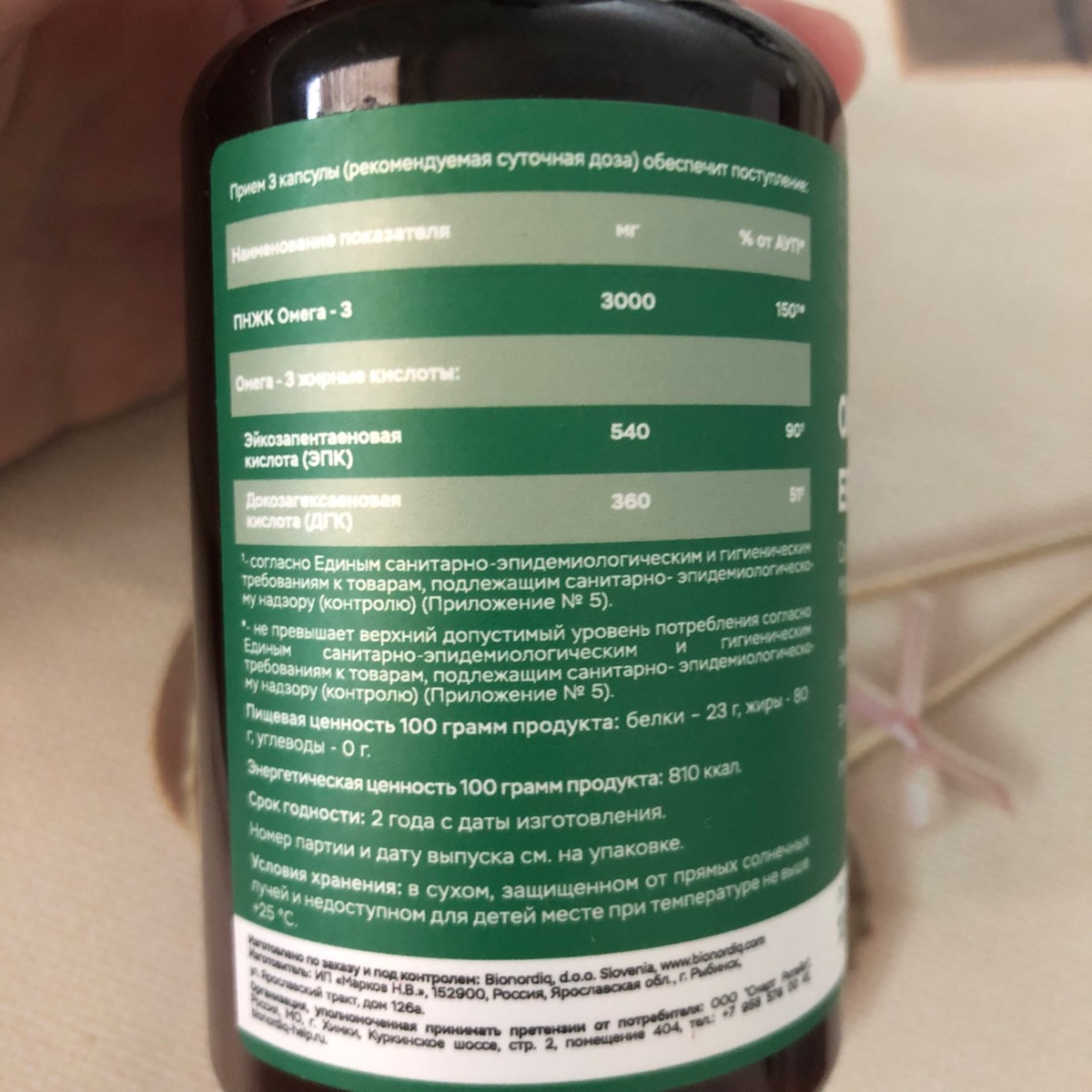 Фото покупателя №81 из 144: Омега 3 витаминный комплекс Omega 3 EPA DHA bionordiq 1350 мг 90 капсул, рыбий жир, для сердца и сосудов, для иммунитета, для волос и кожи, для женщин и мужчин, для здоровья, витамины, БАД, для костей, отзыв на 4 из 5, Ozon, 18 января 2025