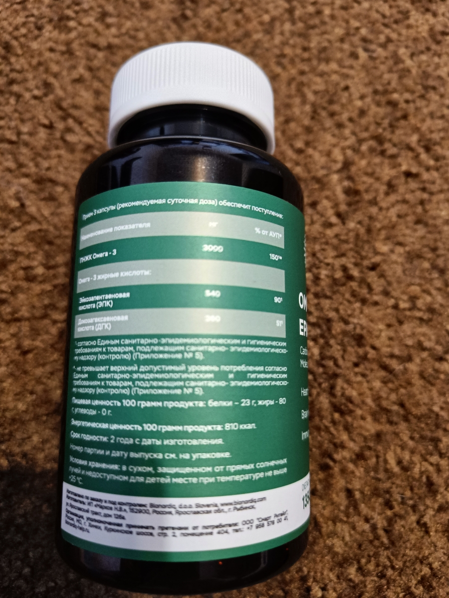 Фото покупателя №74 из 144: Омега 3 витаминный комплекс Omega 3 EPA DHA bionordiq 1350 мг 90 капсул, рыбий жир, для сердца и сосудов, для иммунитета, для волос и кожи, для женщин и мужчин, для здоровья, витамины, БАД, для костей, отзыв на 5 из 5, Ozon, 18 января 2025