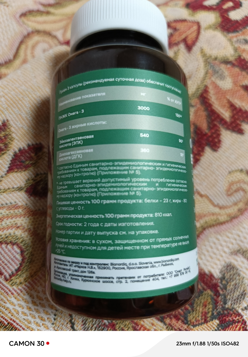 Фото покупателя №63 из 144: Омега 3 витаминный комплекс Omega 3 EPA DHA bionordiq 1350 мг 90 капсул, рыбий жир, для сердца и сосудов, для иммунитета, для волос и кожи, для женщин и мужчин, для здоровья, витамины, БАД, для костей, отзыв на 5 из 5, Ozon, 18 января 2025