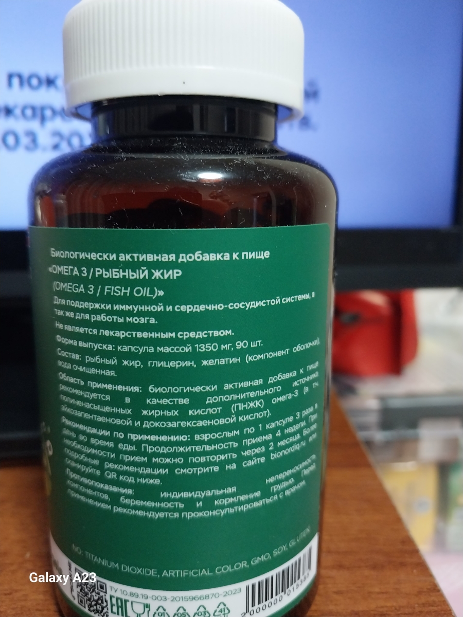 Фото покупателя №61 из 144: Омега 3 витаминный комплекс Omega 3 EPA DHA bionordiq 1350 мг 90 капсул, рыбий жир, для сердца и сосудов, для иммунитета, для волос и кожи, для женщин и мужчин, для здоровья, витамины, БАД, для костей, отзыв на 5 из 5, Ozon, 18 января 2025