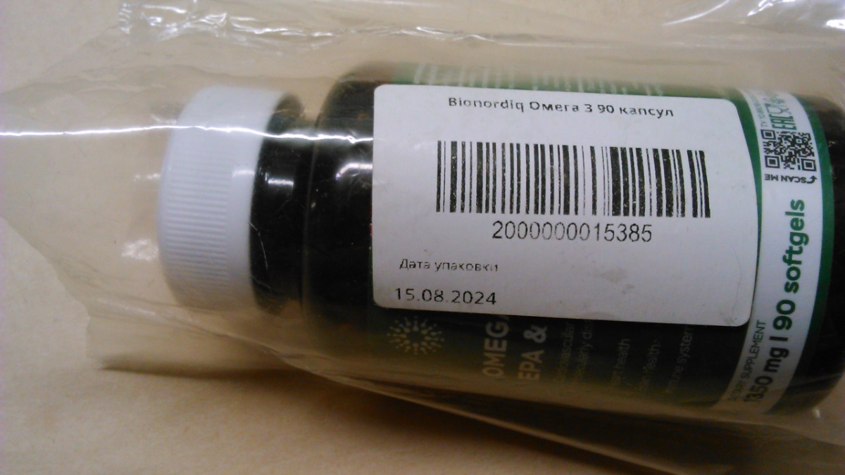 Фото покупателя №43 из 144: Омега 3 витаминный комплекс Omega 3 EPA DHA bionordiq 1350 мг 90 капсул, рыбий жир, для сердца и сосудов, для иммунитета, для волос и кожи, для женщин и мужчин, для здоровья, витамины, БАД, для костей, отзыв на 5 из 5, Ozon, 18 января 2025
