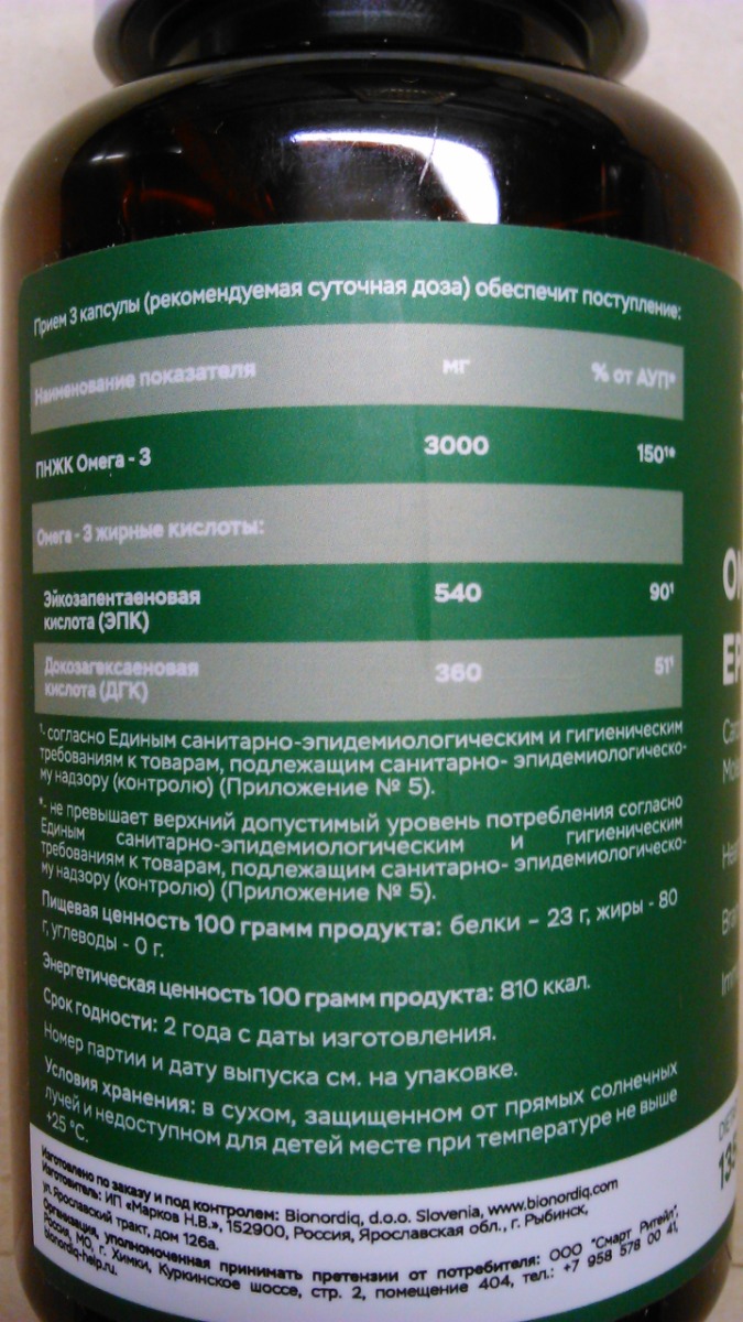 Фото покупателя №45 из 144: Омега 3 витаминный комплекс Omega 3 EPA DHA bionordiq 1350 мг 90 капсул, рыбий жир, для сердца и сосудов, для иммунитета, для волос и кожи, для женщин и мужчин, для здоровья, витамины, БАД, для костей, отзыв на 5 из 5, Ozon, 18 января 2025