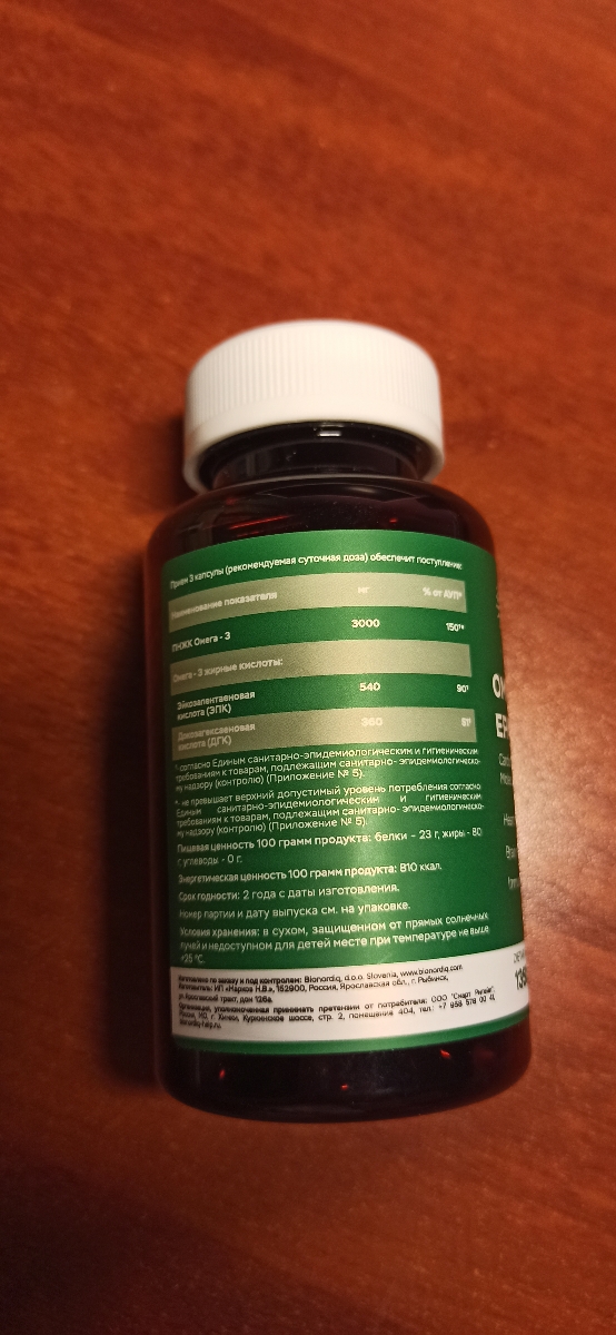 Фото покупателя №39 из 144: Омега 3 витаминный комплекс Omega 3 EPA DHA bionordiq 1350 мг 90 капсул, рыбий жир, для сердца и сосудов, для иммунитета, для волос и кожи, для женщин и мужчин, для здоровья, витамины, БАД, для костей, отзыв на 5 из 5, Ozon, 21 мая 2025