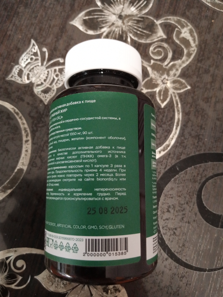 Фото покупателя №25 из 144: Омега 3 витаминный комплекс Omega 3 EPA DHA bionordiq 1350 мг 90 капсул, рыбий жир, для сердца и сосудов, для иммунитета, для волос и кожи, для женщин и мужчин, для здоровья, витамины, БАД, для костей, отзыв на 5 из 5, Ozon, 10 ноября 2025