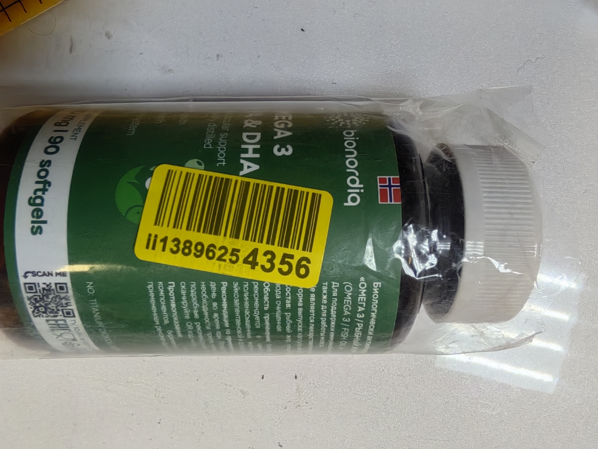 Фото покупателя №15 из 144: Омега 3 витаминный комплекс Omega 3 EPA DHA bionordiq 1350 мг 90 капсул, рыбий жир, для сердца и сосудов, для иммунитета, для волос и кожи, для женщин и мужчин, для здоровья, витамины, БАД, для костей, отзыв на 5 из 5, Ozon, 23 февраля 2026