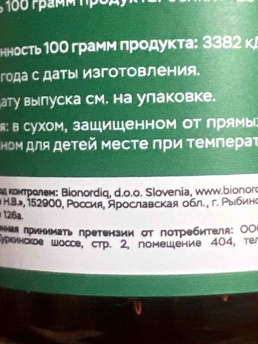 Фото покупателя №6 из 144: Омега 3 витаминный комплекс Omega 3 EPA DHA bionordiq 1350 мг 90 капсул, рыбий жир, для сердца и сосудов, для иммунитета, для волос и кожи, для женщин и мужчин, для здоровья, витамины, БАД, для костей, отзыв на 5 из 5, Ozon, 14 апреля 2026