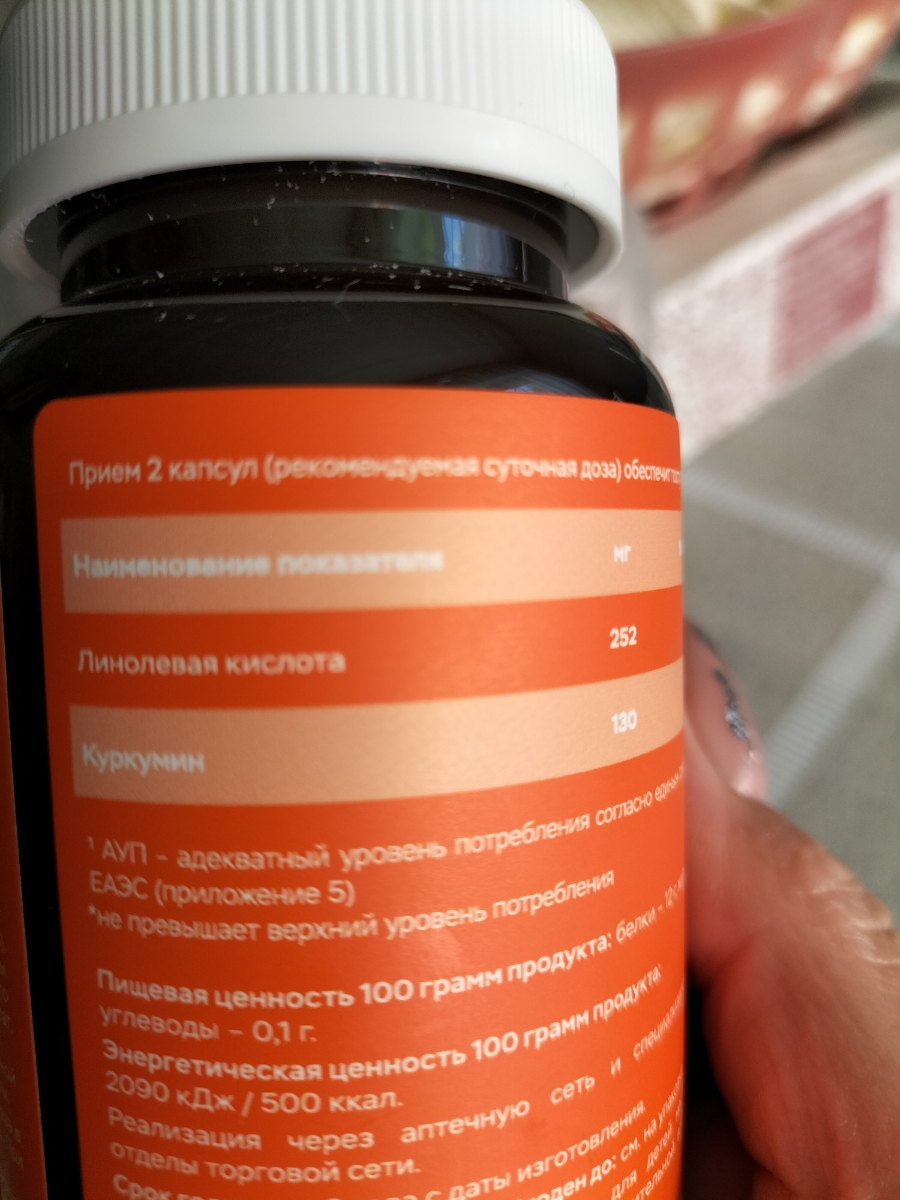 Фото покупателя №733 из 844: Куркумин с биоперином для суставов 870 мг 60 капсул, противовоспалительное, отзыв на 5 из 5, Ozon, 9 июля 2024