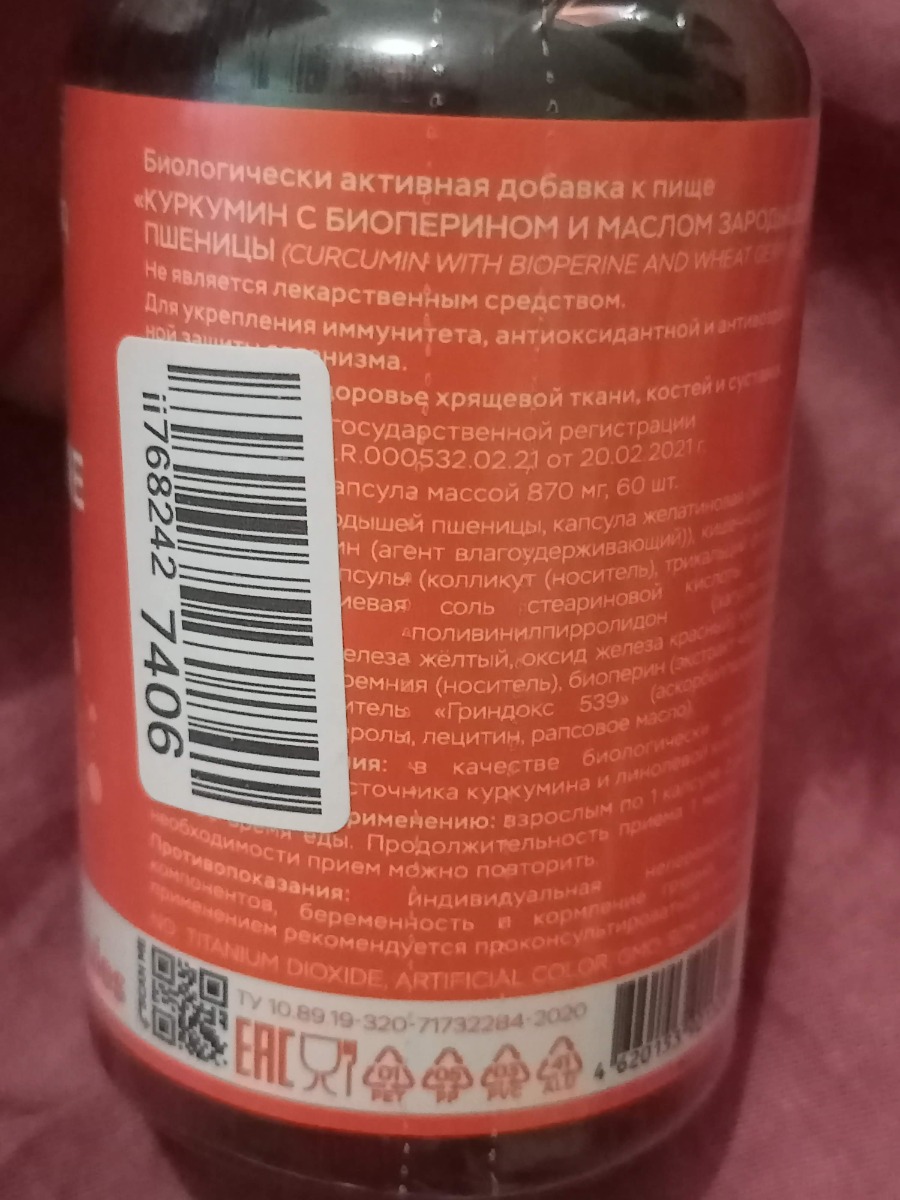Фото покупателя №602 из 844: Куркумин с биоперином для суставов 870 мг 60 капсул, противовоспалительное, отзыв на 5 из 5, Ozon, 16 июля 2024