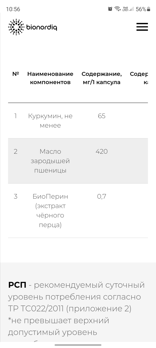 Фото покупателя №389 из 844: Куркумин с биоперином для суставов 870 мг 60 капсул, противовоспалительное, отзыв на 5 из 5, Ozon, 25 июля 2024