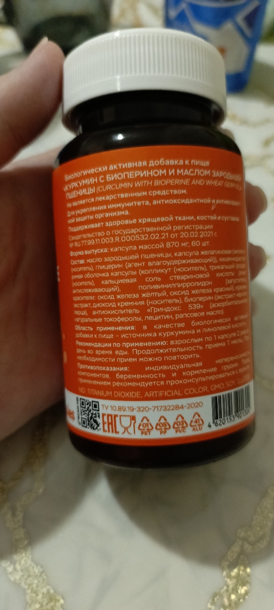 Фото покупателя №186 из 844: Куркумин с биоперином для суставов 870 мг 60 капсул, противовоспалительное, отзыв на 5 из 5, Ozon, 1 августа 2024