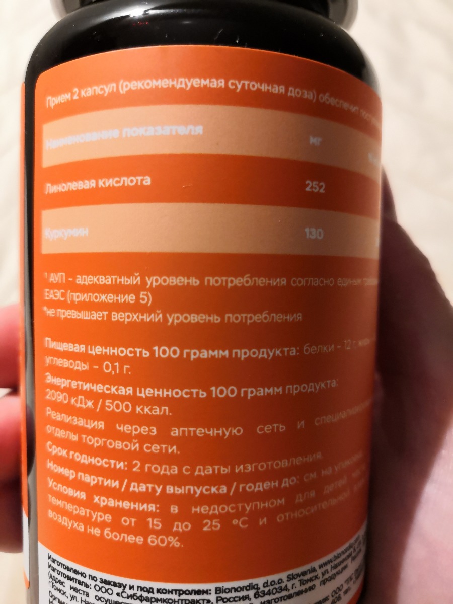 Фото покупателя №71 из 844: Куркумин с биоперином для суставов 870 мг 60 капсул, противовоспалительное, отзыв на 5 из 5, Ozon, 19 августа 2024