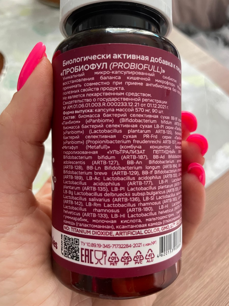 Фото покупателя №637 из 638: Пробиотик Bifimax Forte / 570 mg / 90 капсул, отзыв на 5 из 5, Ozon, 24 июня 2024