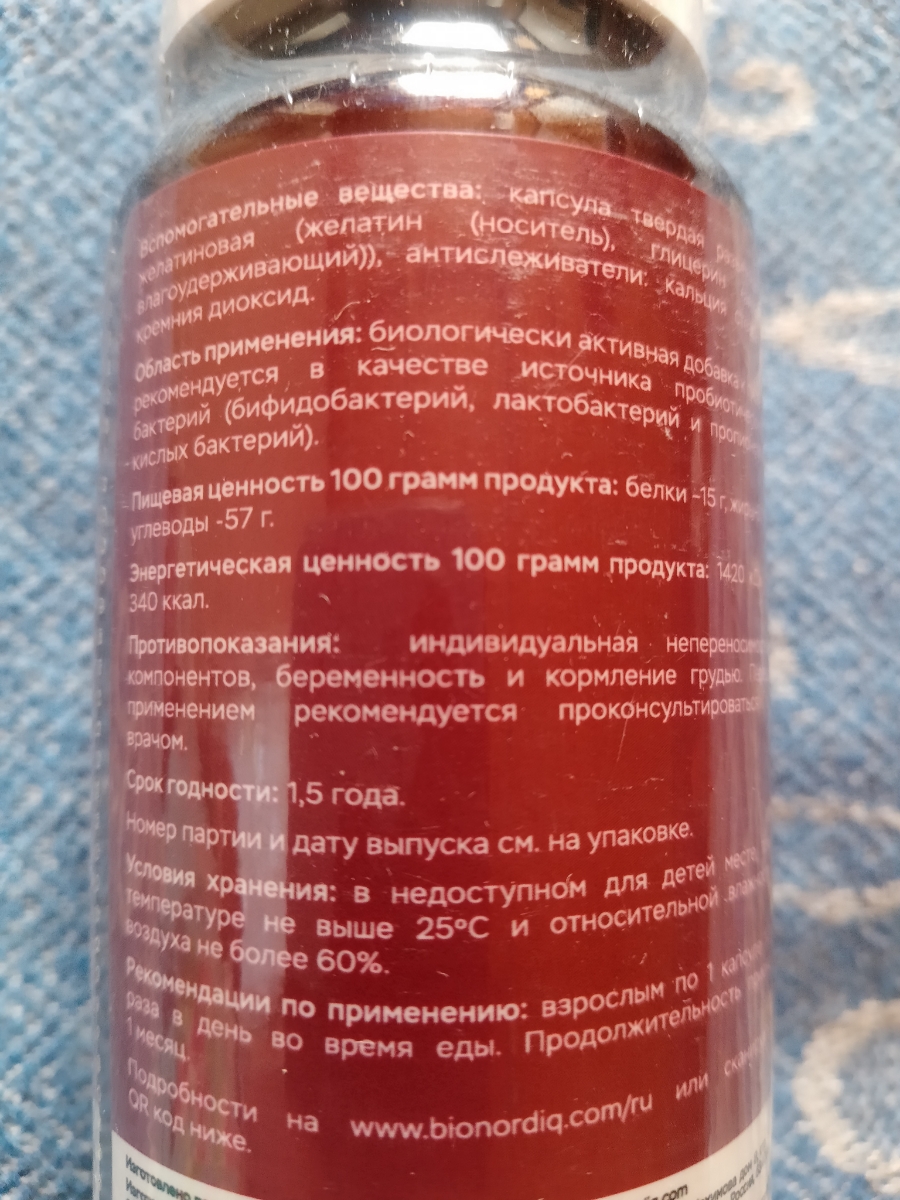 Фото покупателя №631 из 638: Пробиотик Bifimax Forte / 570 mg / 90 капсул, отзыв на 5 из 5, Ozon, 29 июня 2024