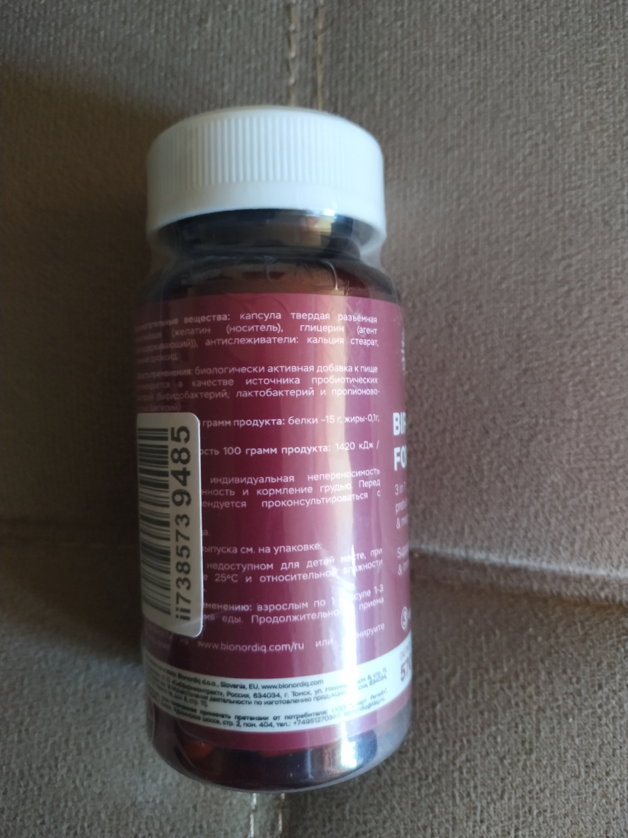 Фото покупателя №625 из 638: Пробиотик Bifimax Forte / 570 mg / 90 капсул, отзыв на 5 из 5, Ozon, 30 июня 2024