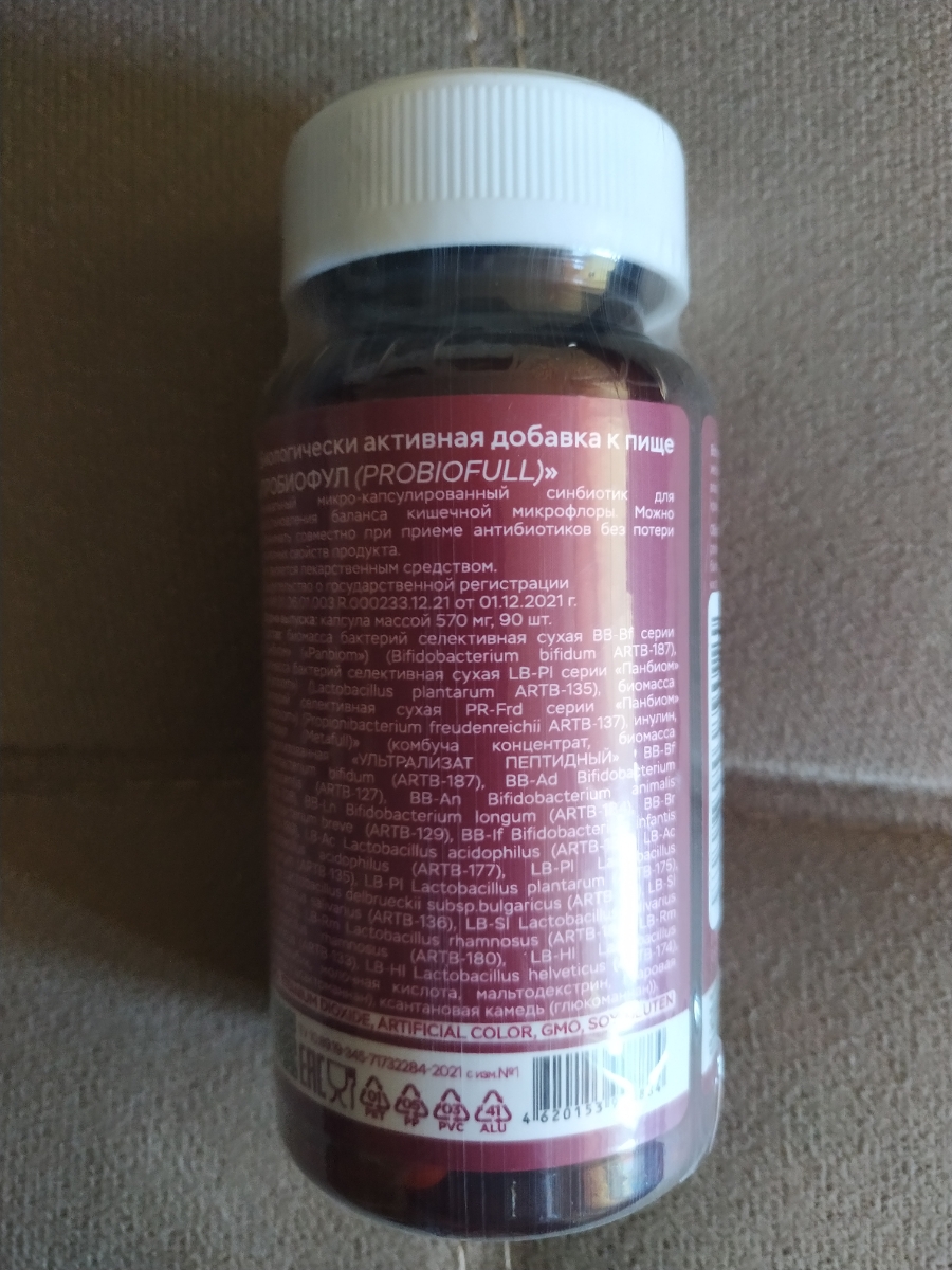 Фото покупателя №626 из 638: Пробиотик Bifimax Forte / 570 mg / 90 капсул, отзыв на 5 из 5, Ozon, 30 июня 2024