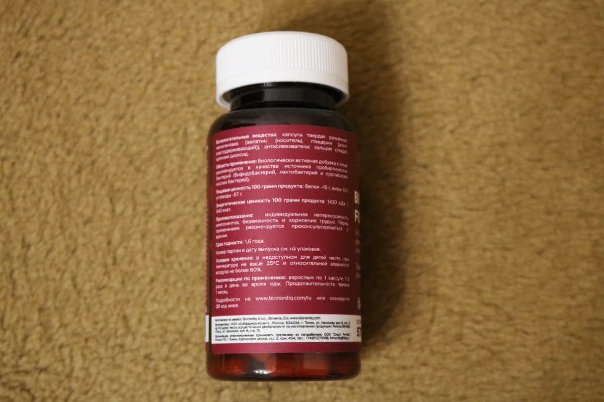 Фото покупателя №618 из 638: Пробиотик Bifimax Forte / 570 mg / 90 капсул, отзыв на 5 из 5, Ozon, 1 июля 2024