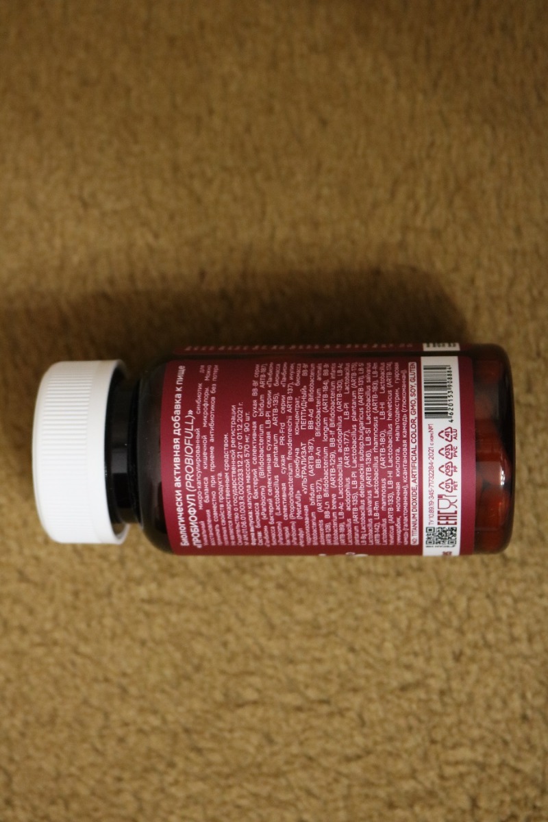 Фото покупателя №619 из 638: Пробиотик Bifimax Forte / 570 mg / 90 капсул, отзыв на 5 из 5, Ozon, 1 июля 2024
