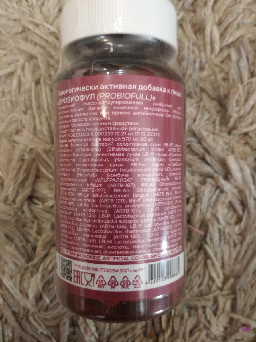 Фото покупателя №608 из 638: Пробиотик Bifimax Forte / 570 mg / 90 капсул, отзыв на 5 из 5, Ozon, 2 июля 2024