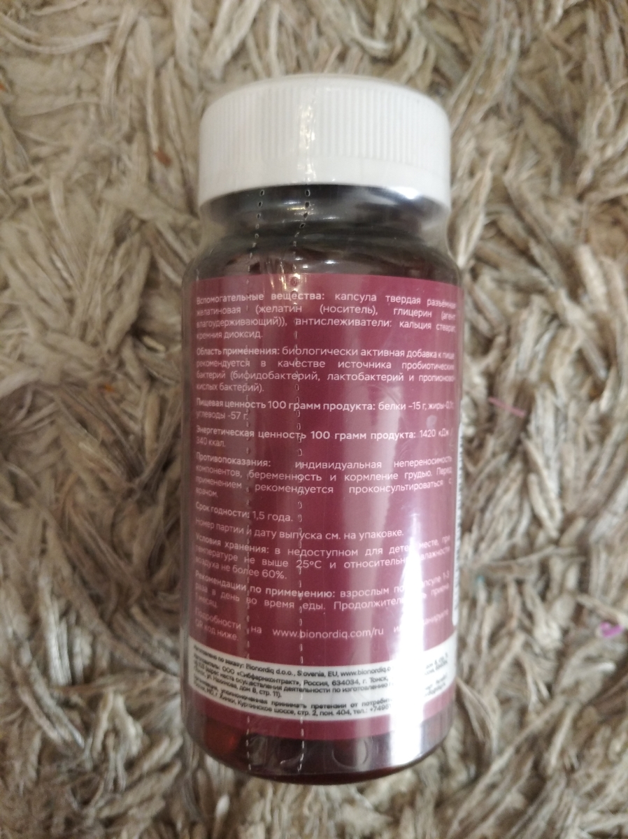 Фото покупателя №610 из 638: Пробиотик Bifimax Forte / 570 mg / 90 капсул, отзыв на 5 из 5, Ozon, 2 июля 2024