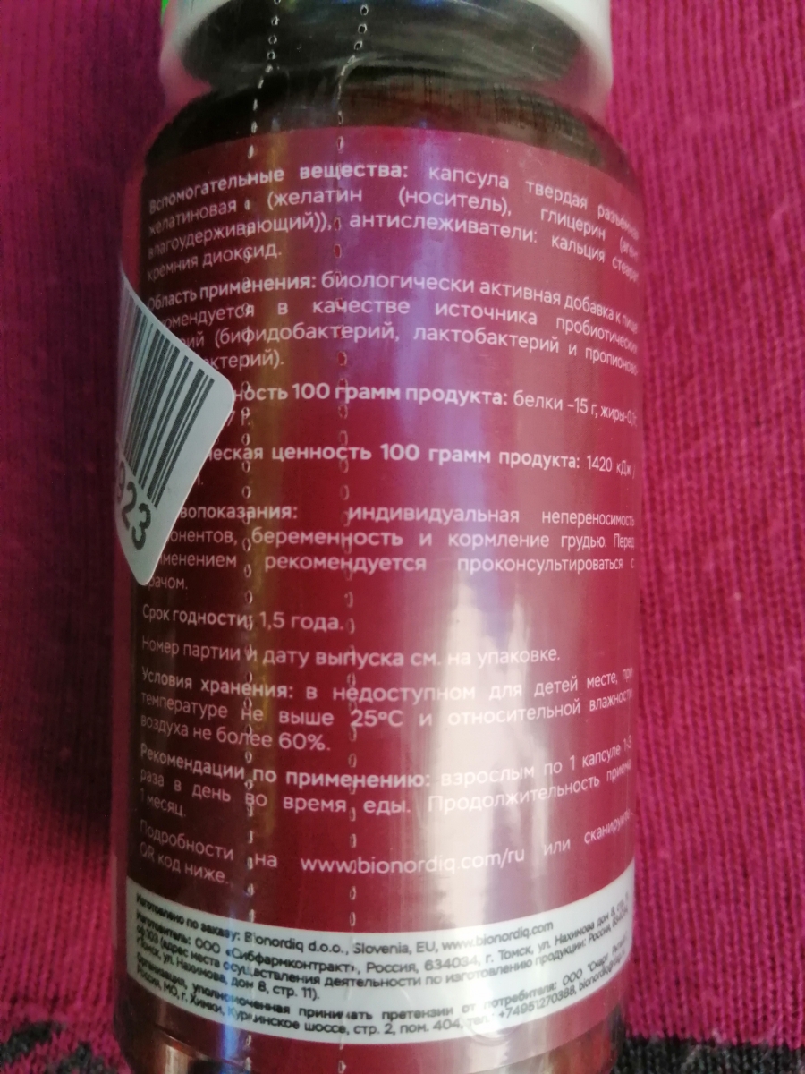 Фото покупателя №606 из 638: Пробиотик Bifimax Forte / 570 mg / 90 капсул, отзыв на 5 из 5, Ozon, 2 июля 2024