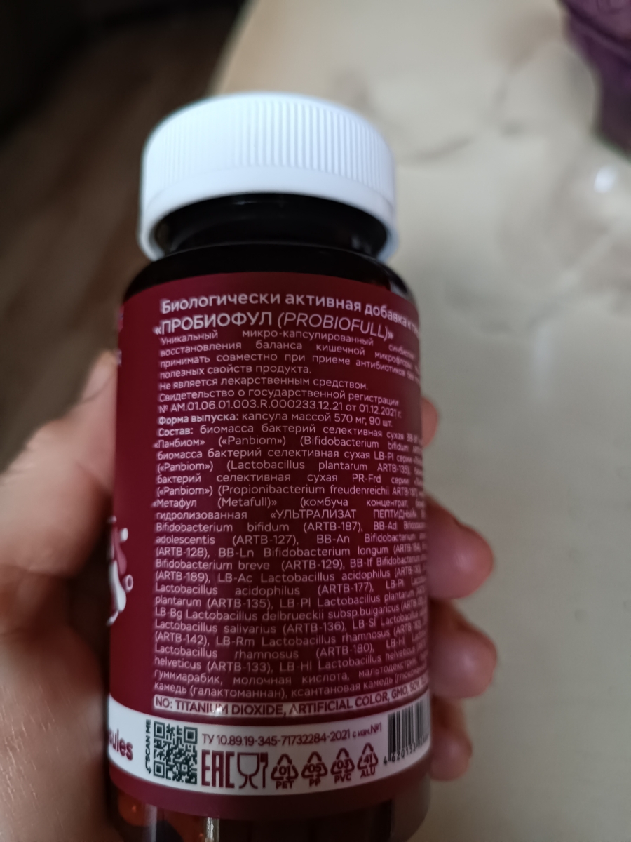 Фото покупателя №603 из 638: Пробиотик Bifimax Forte / 570 mg / 90 капсул, отзыв на 5 из 5, Ozon, 2 июля 2024