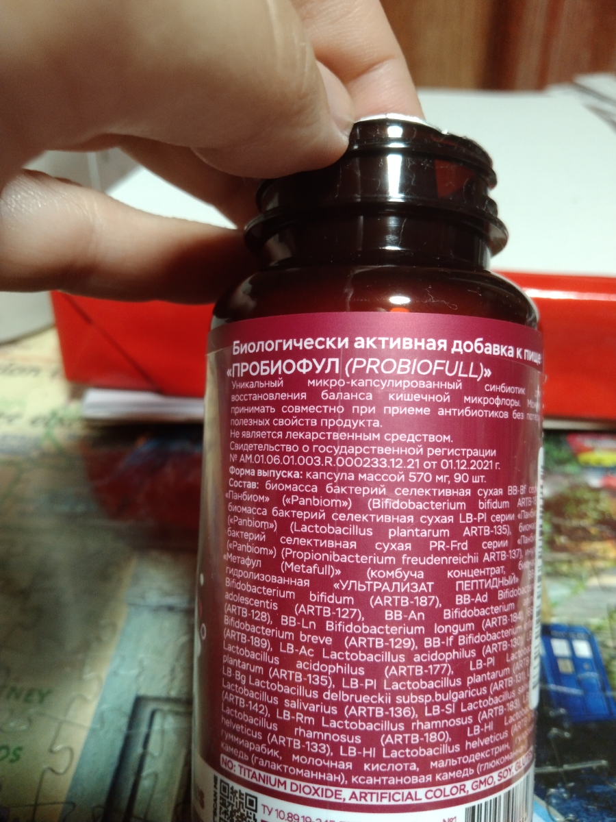 Фото покупателя №601 из 638: Пробиотик Bifimax Forte / 570 mg / 90 капсул, отзыв на 5 из 5, Ozon, 2 июля 2024