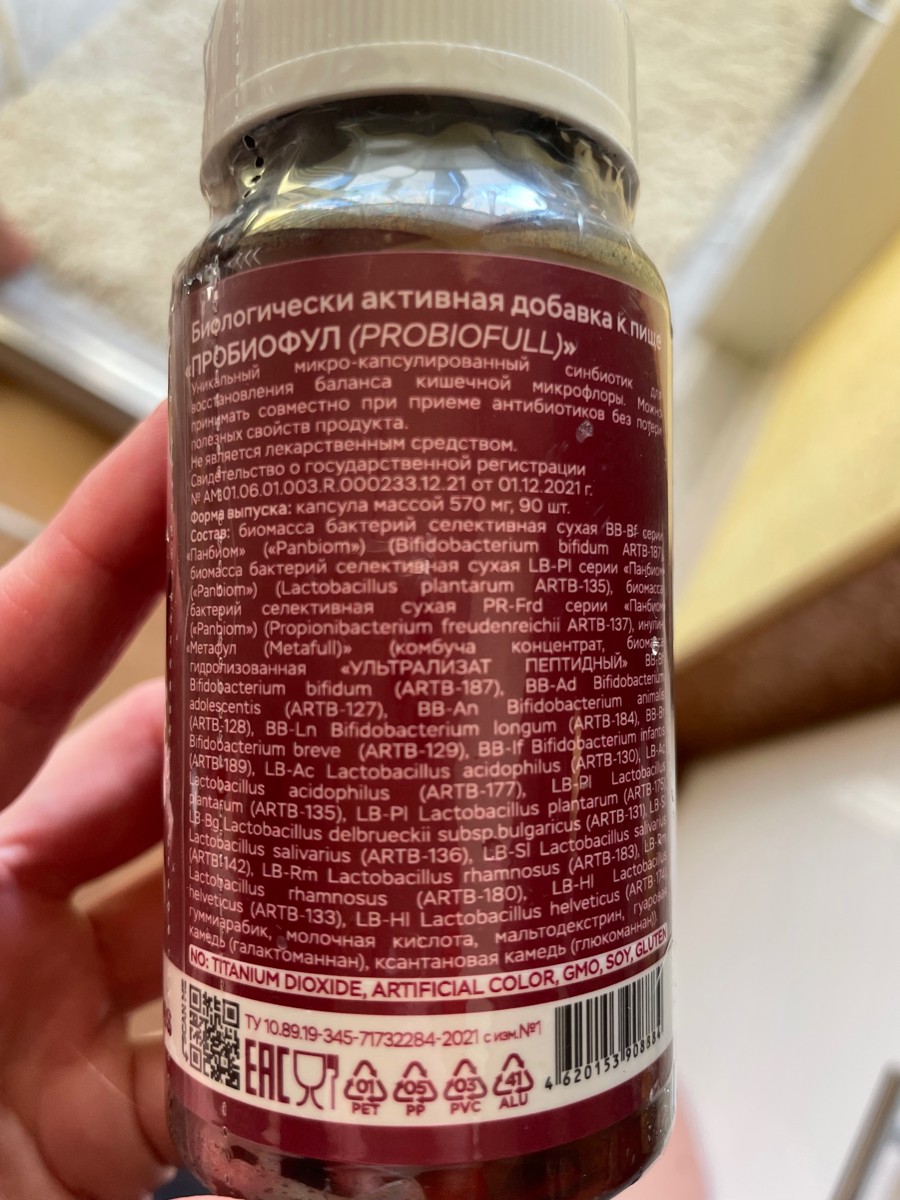 Фото покупателя №589 из 638: Пробиотик Bifimax Forte / 570 mg / 90 капсул, отзыв на 4 из 5, Ozon, 4 июля 2024